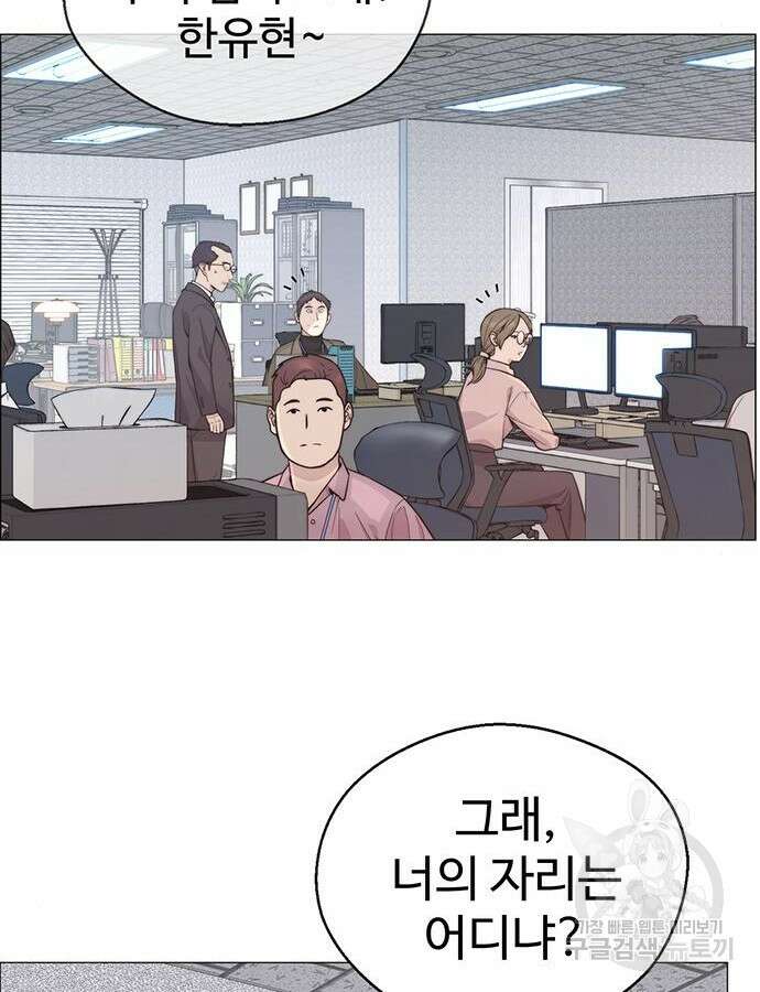 상남자(네이버) 157화 22