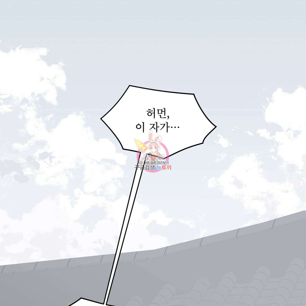 숲바다 46화 1