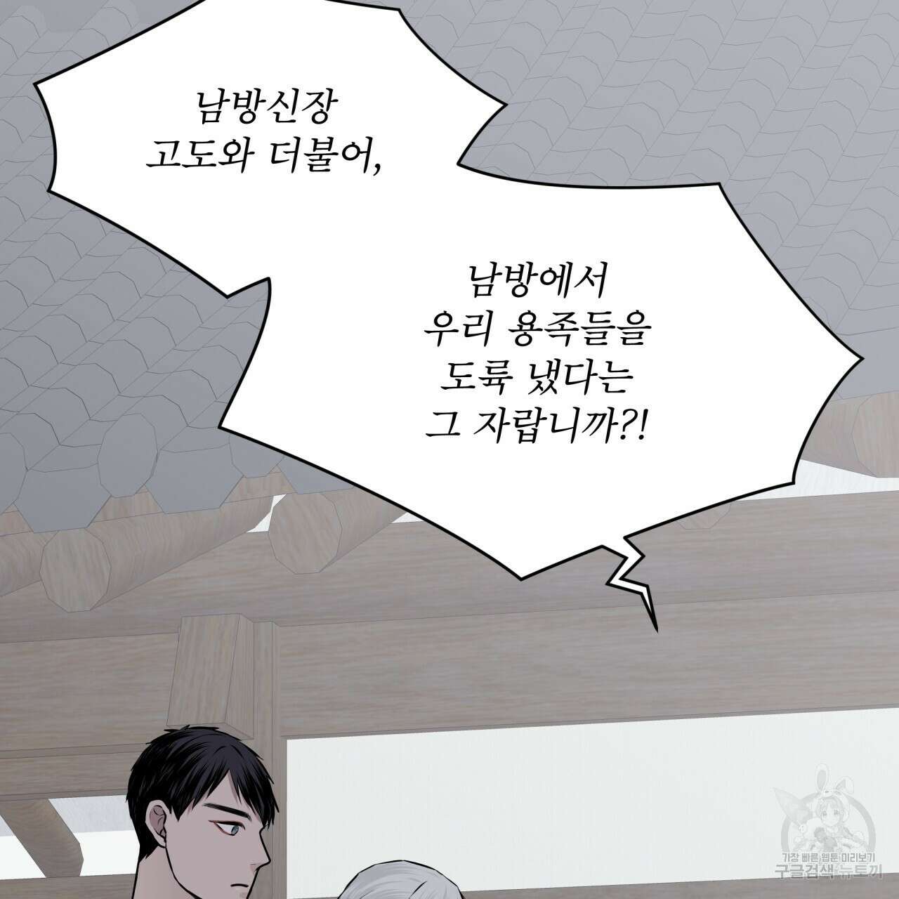 숲바다 46화 2
