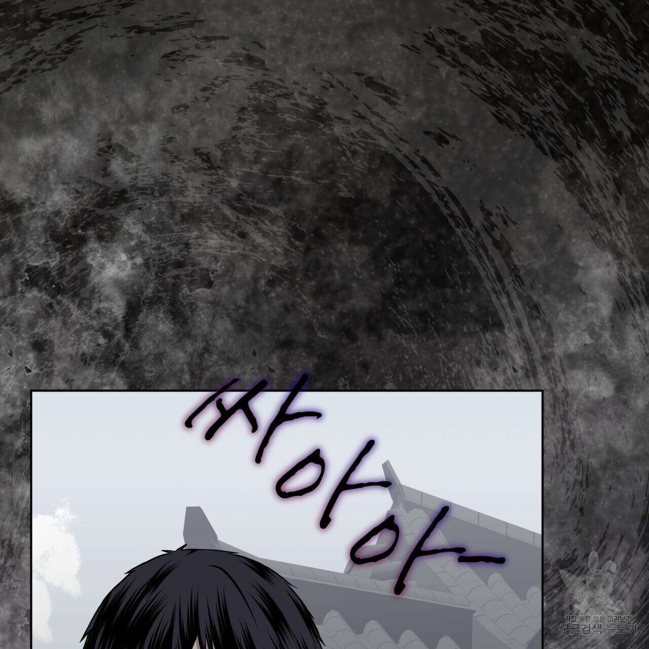 숲바다 46화 4