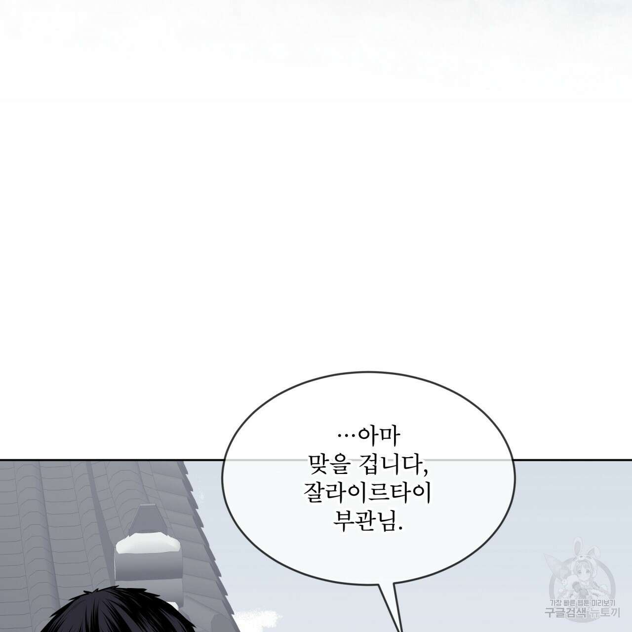 숲바다 46화 8