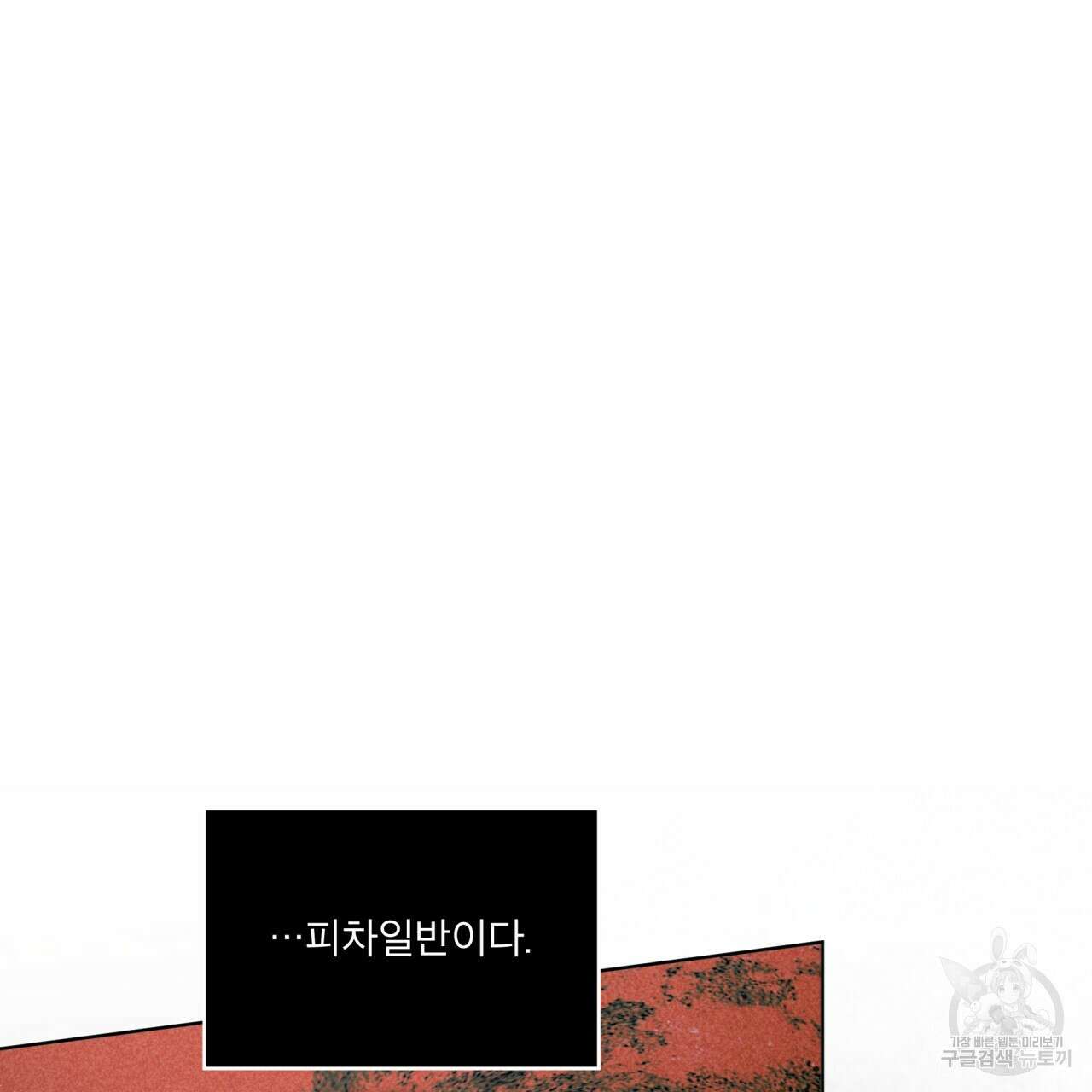 숲바다 46화 12