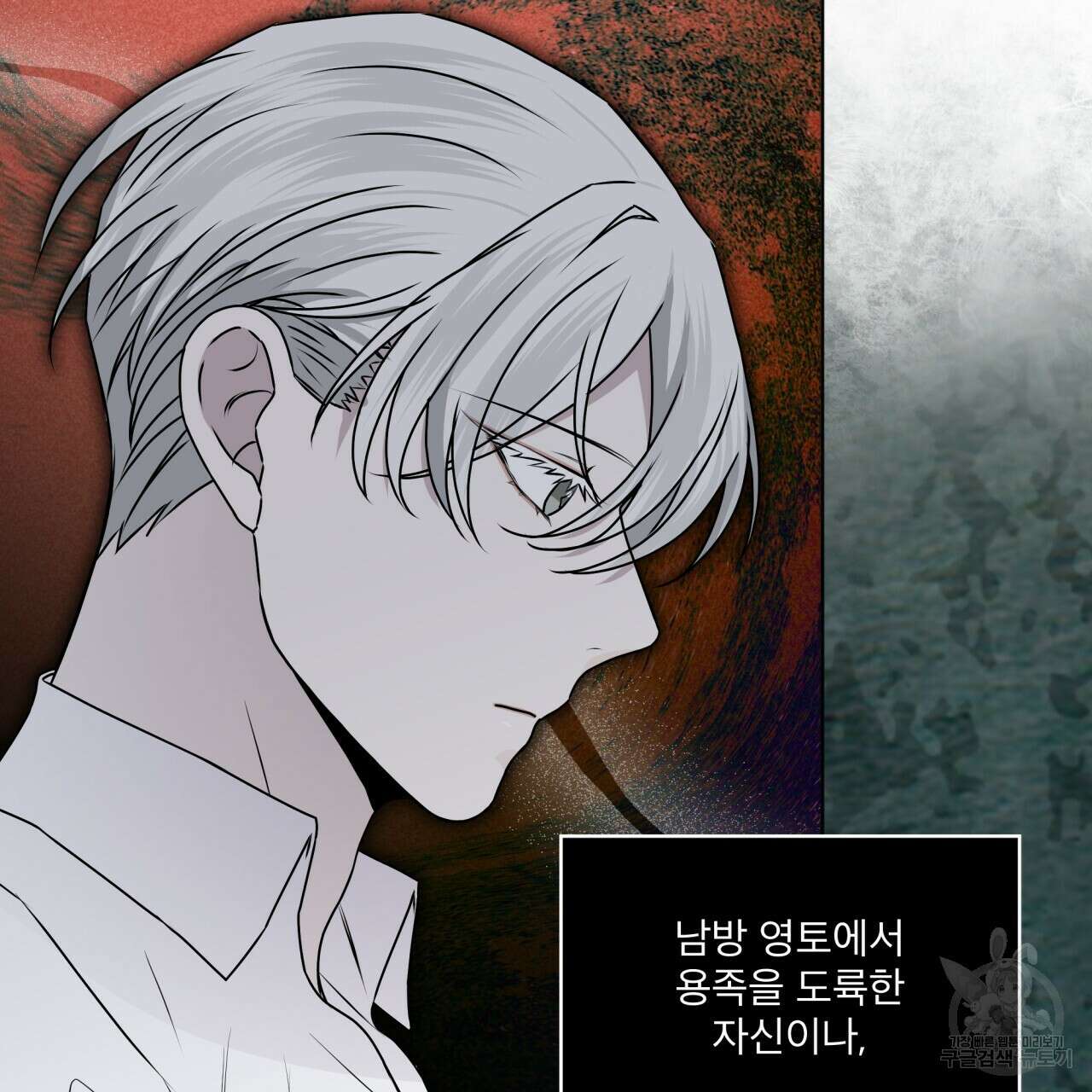 숲바다 46화 13
