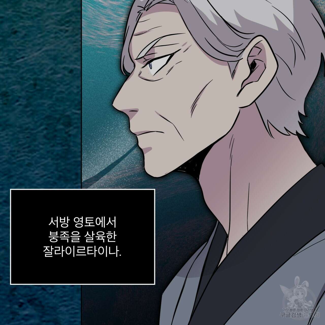 숲바다 46화 15