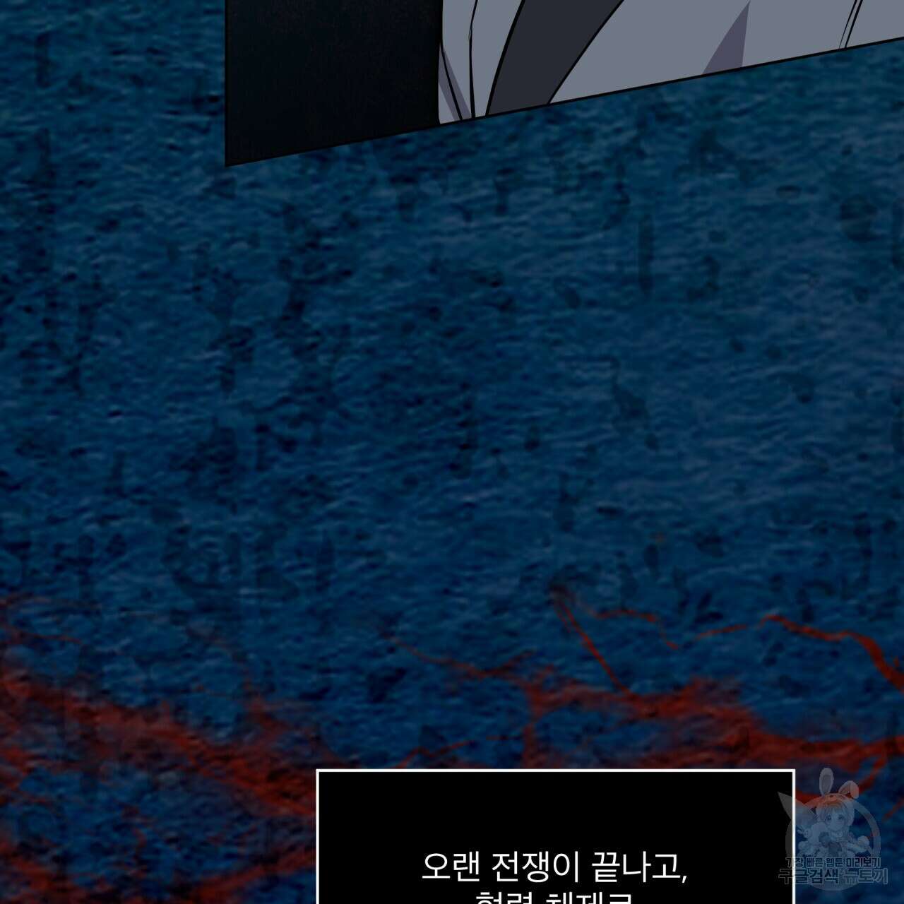 숲바다 46화 16