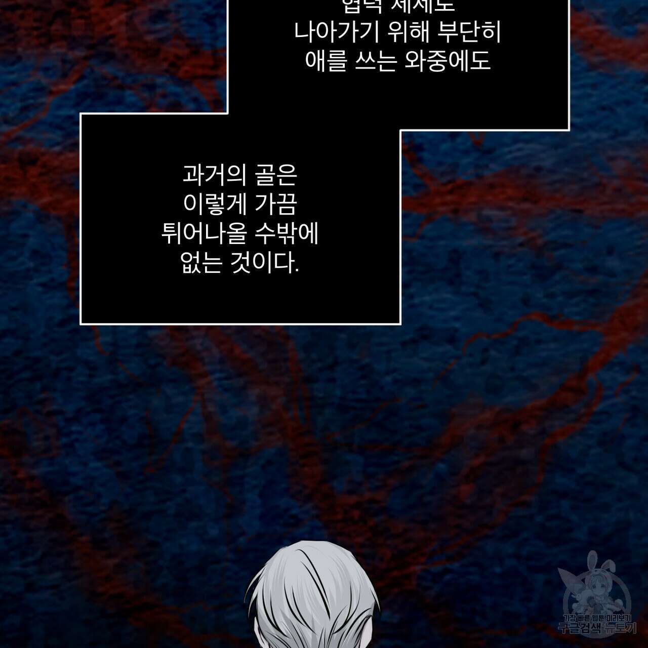 숲바다 46화 17