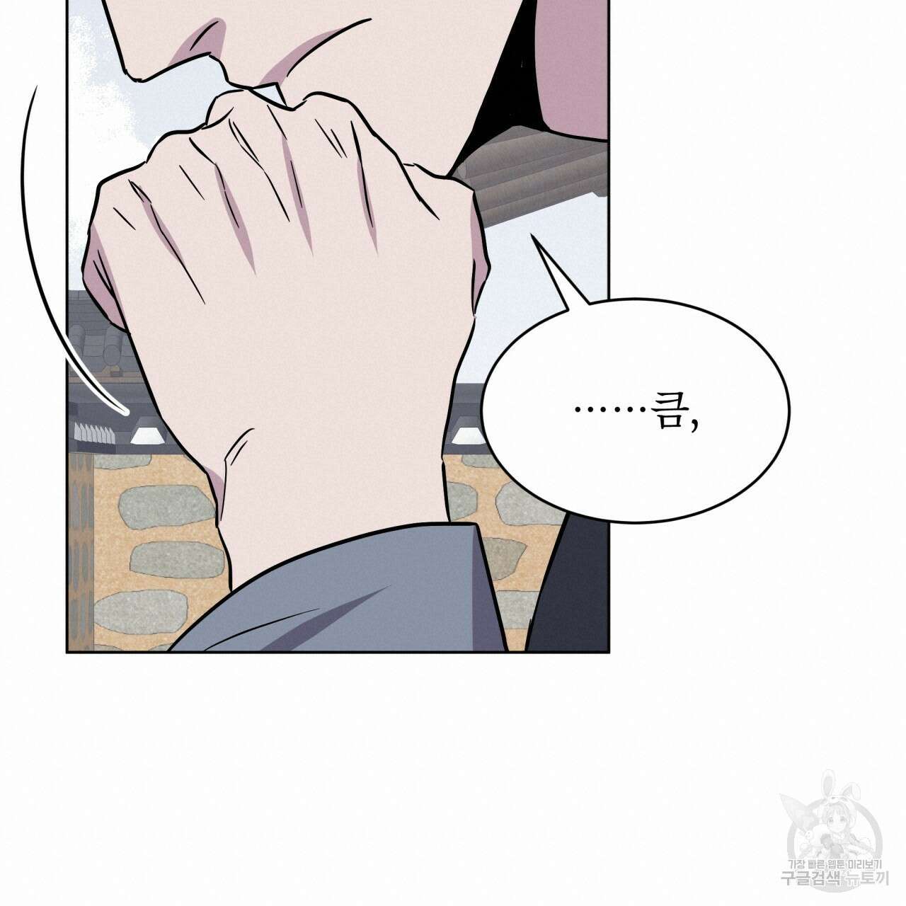숲바다 46화 20