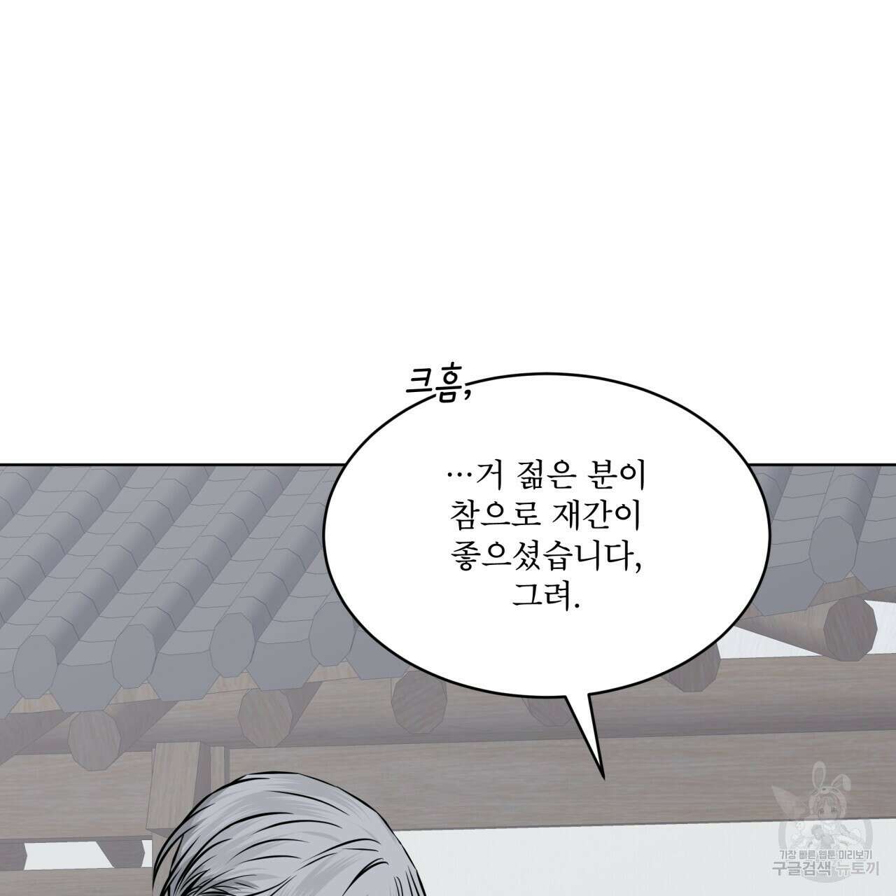 숲바다 46화 21