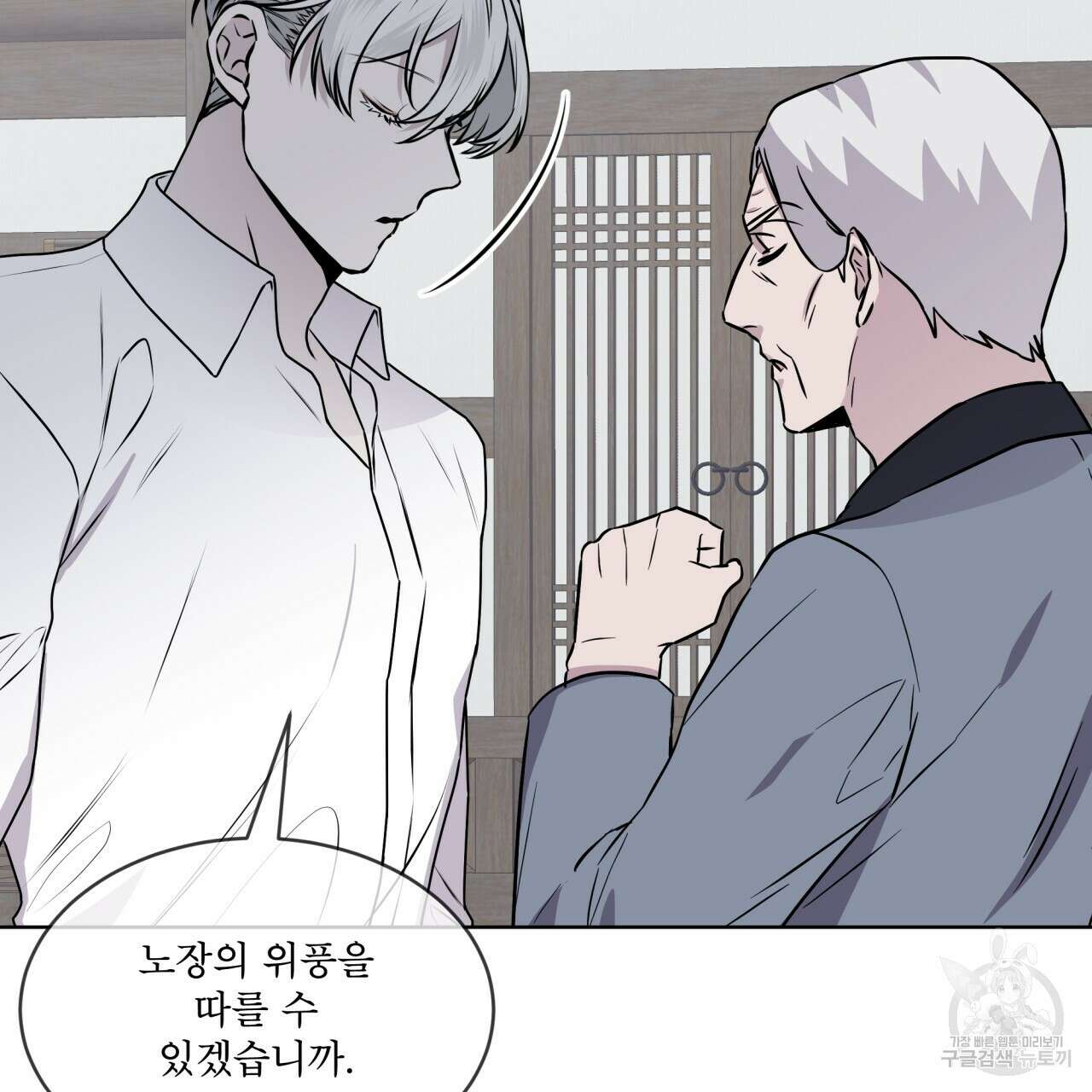 숲바다 46화 22