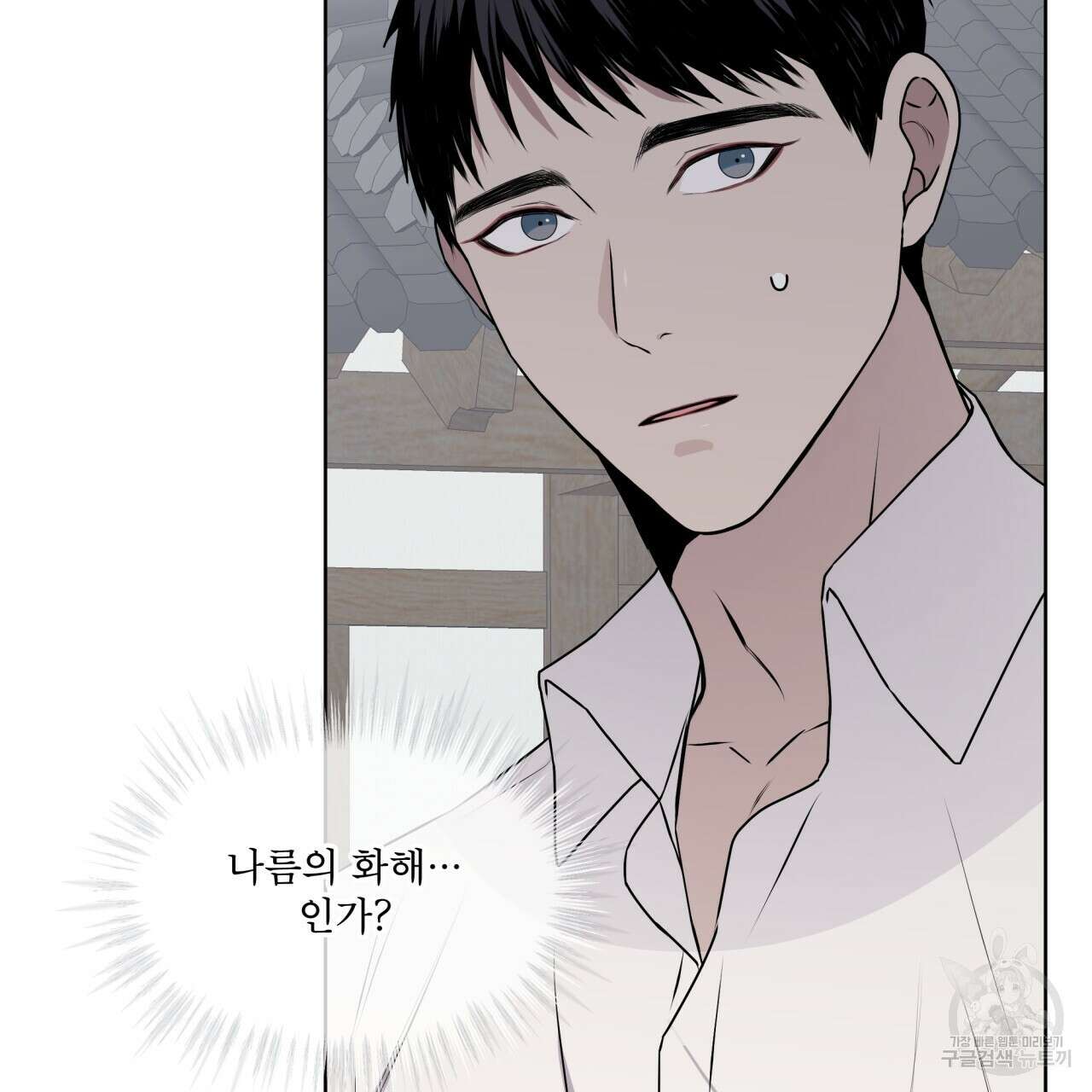 숲바다 46화 24