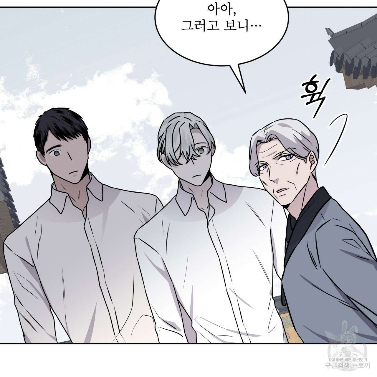 숲바다 46화 26