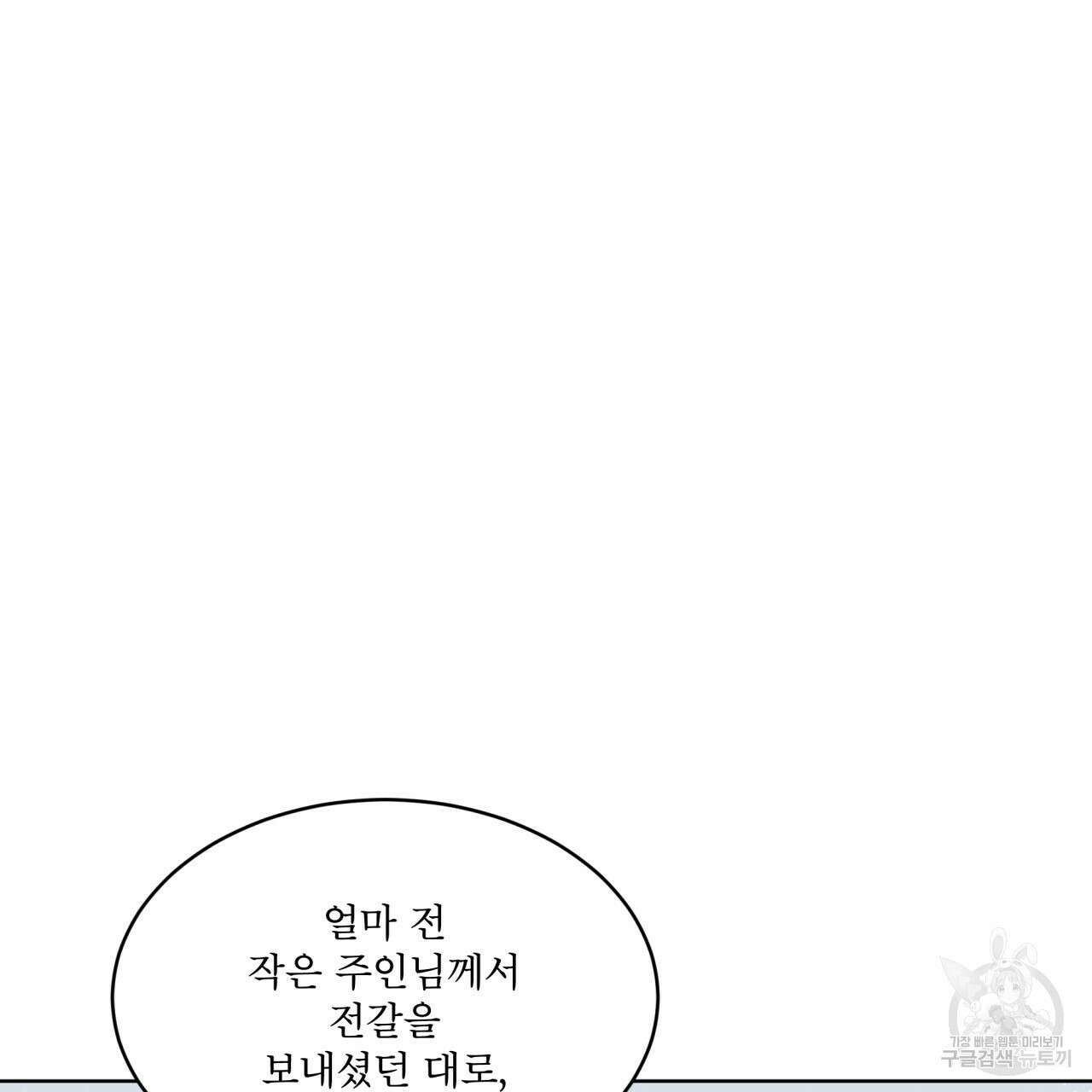 숲바다 46화 27