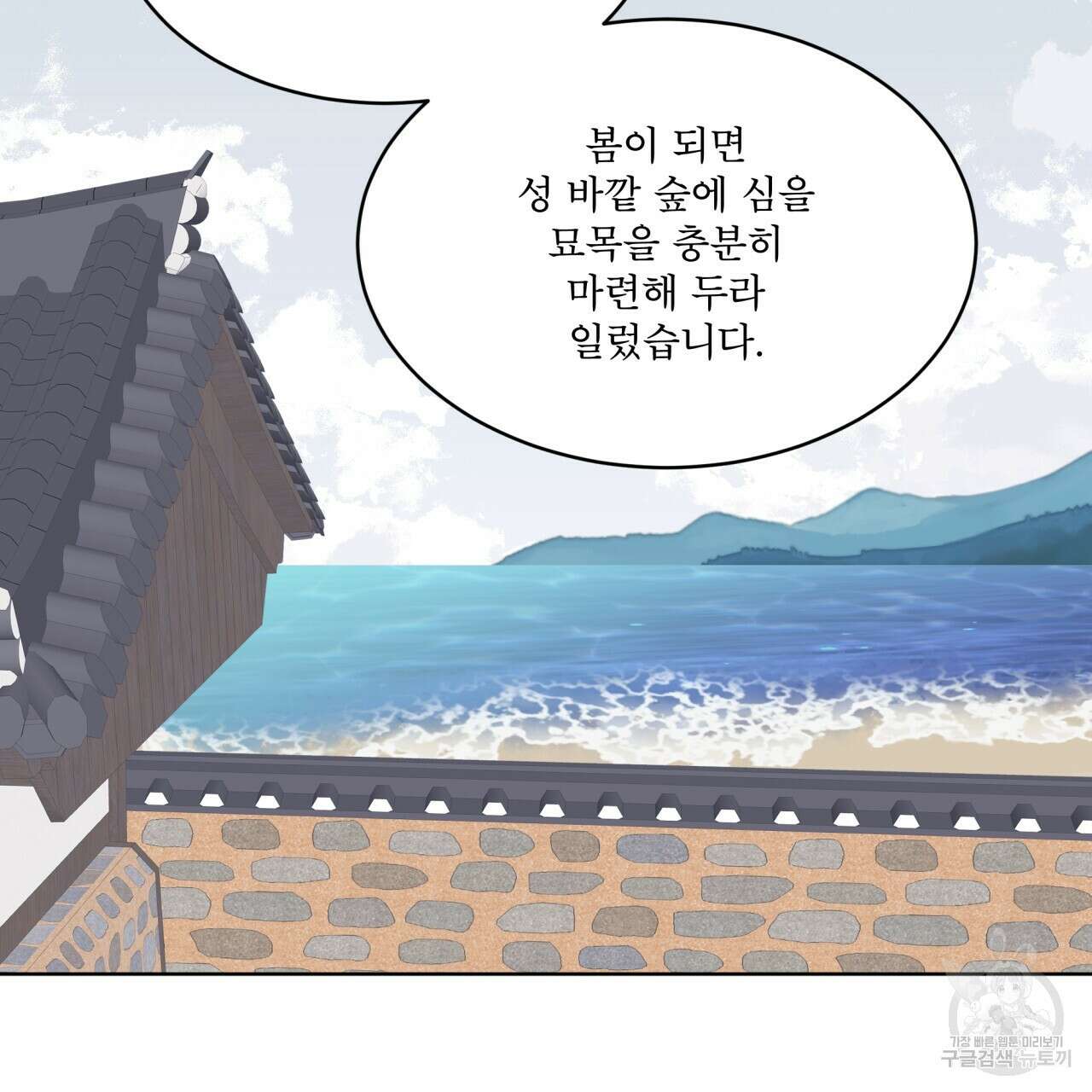 숲바다 46화 28