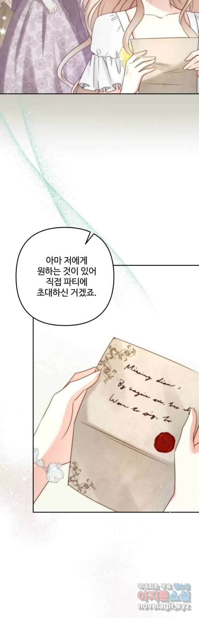 왜 이러세요, 시어머니 42화 2