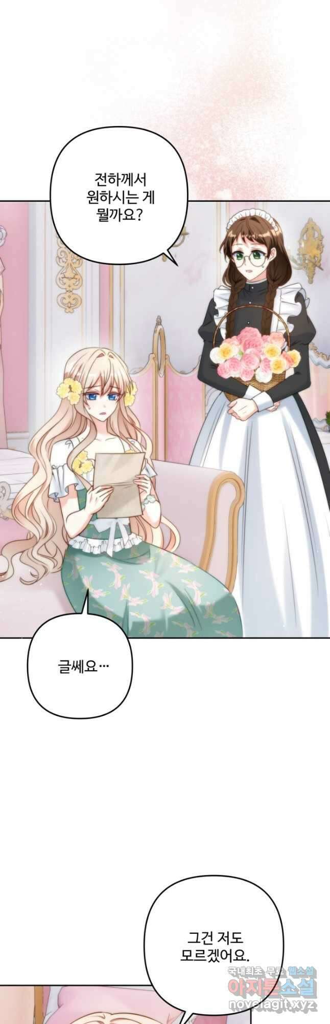 왜 이러세요, 시어머니 42화 3
