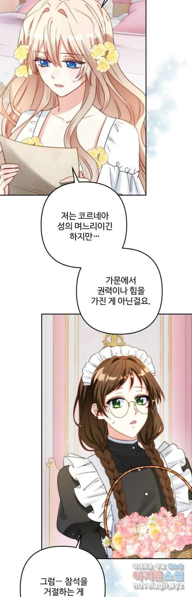 왜 이러세요, 시어머니 42화 4