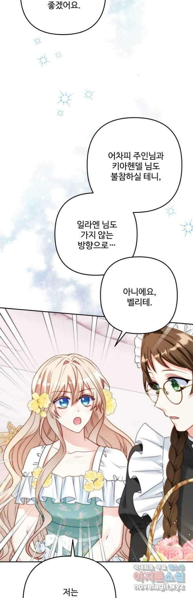 왜 이러세요, 시어머니 42화 5