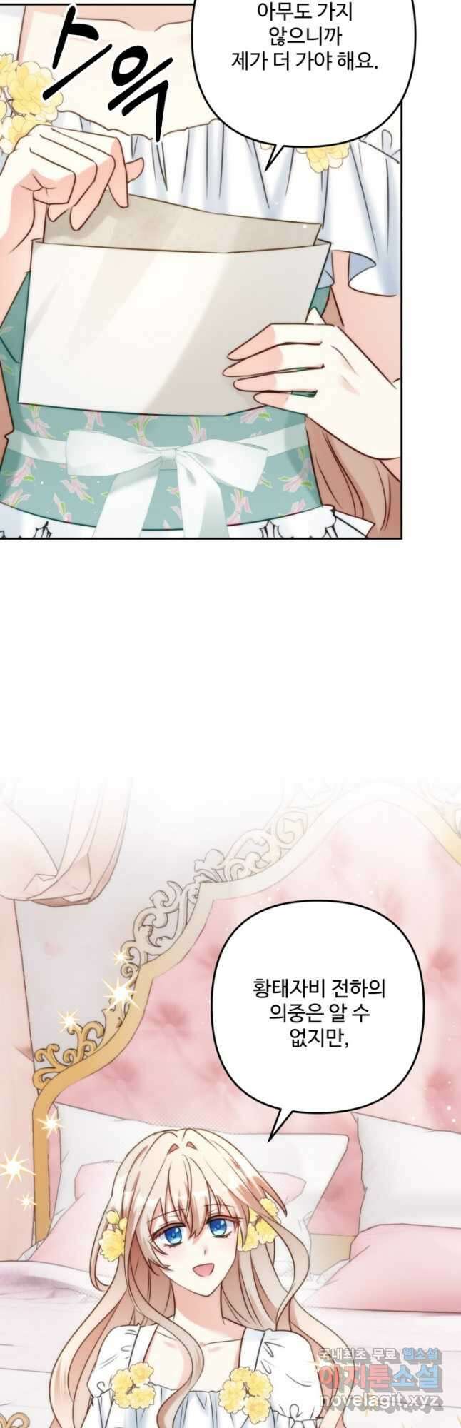 왜 이러세요, 시어머니 42화 7