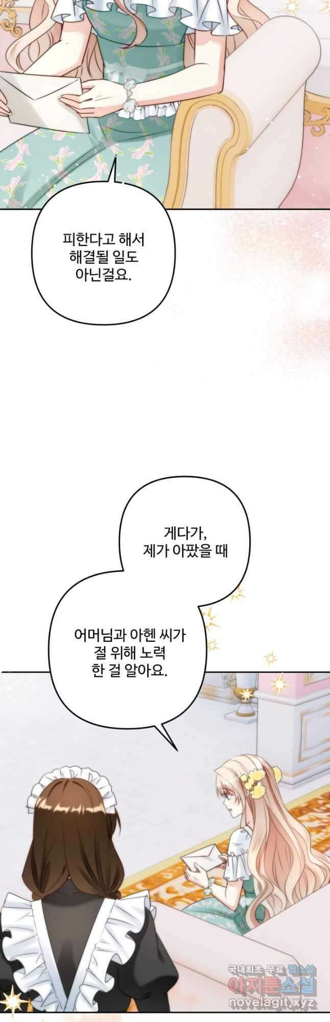 왜 이러세요, 시어머니 42화 8