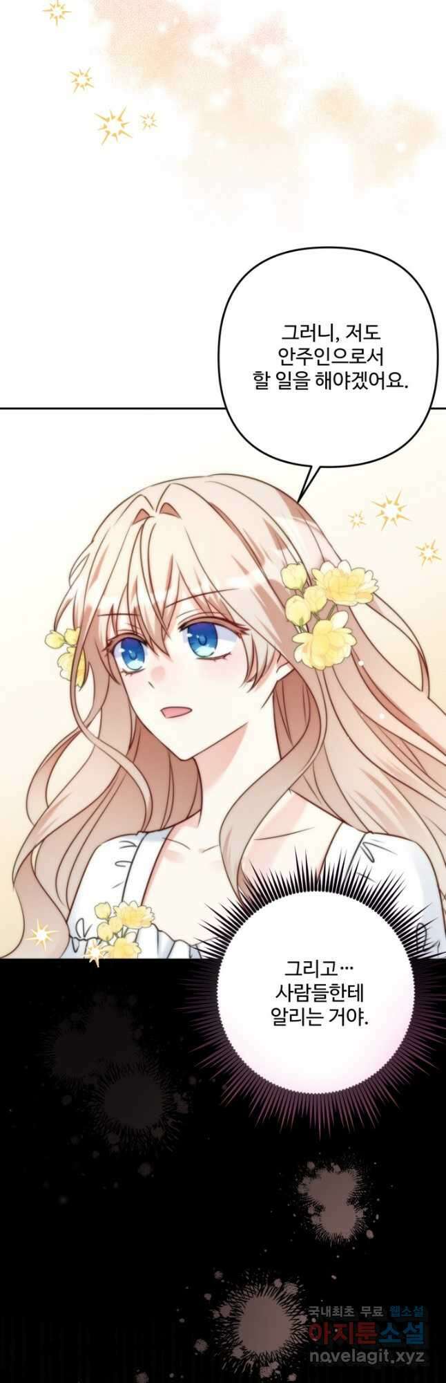 왜 이러세요, 시어머니 42화 9