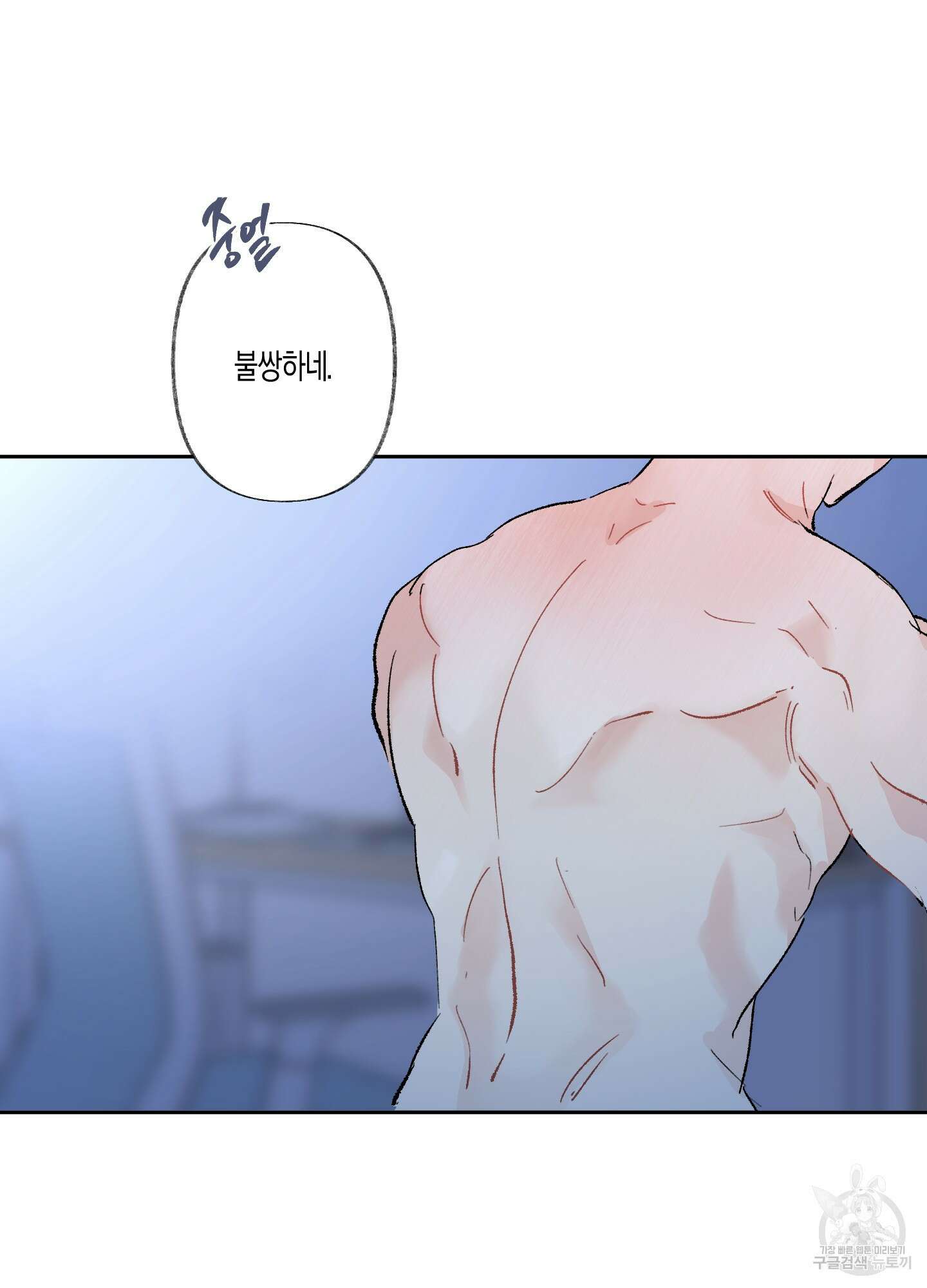 네가 없는 세계 37화 5