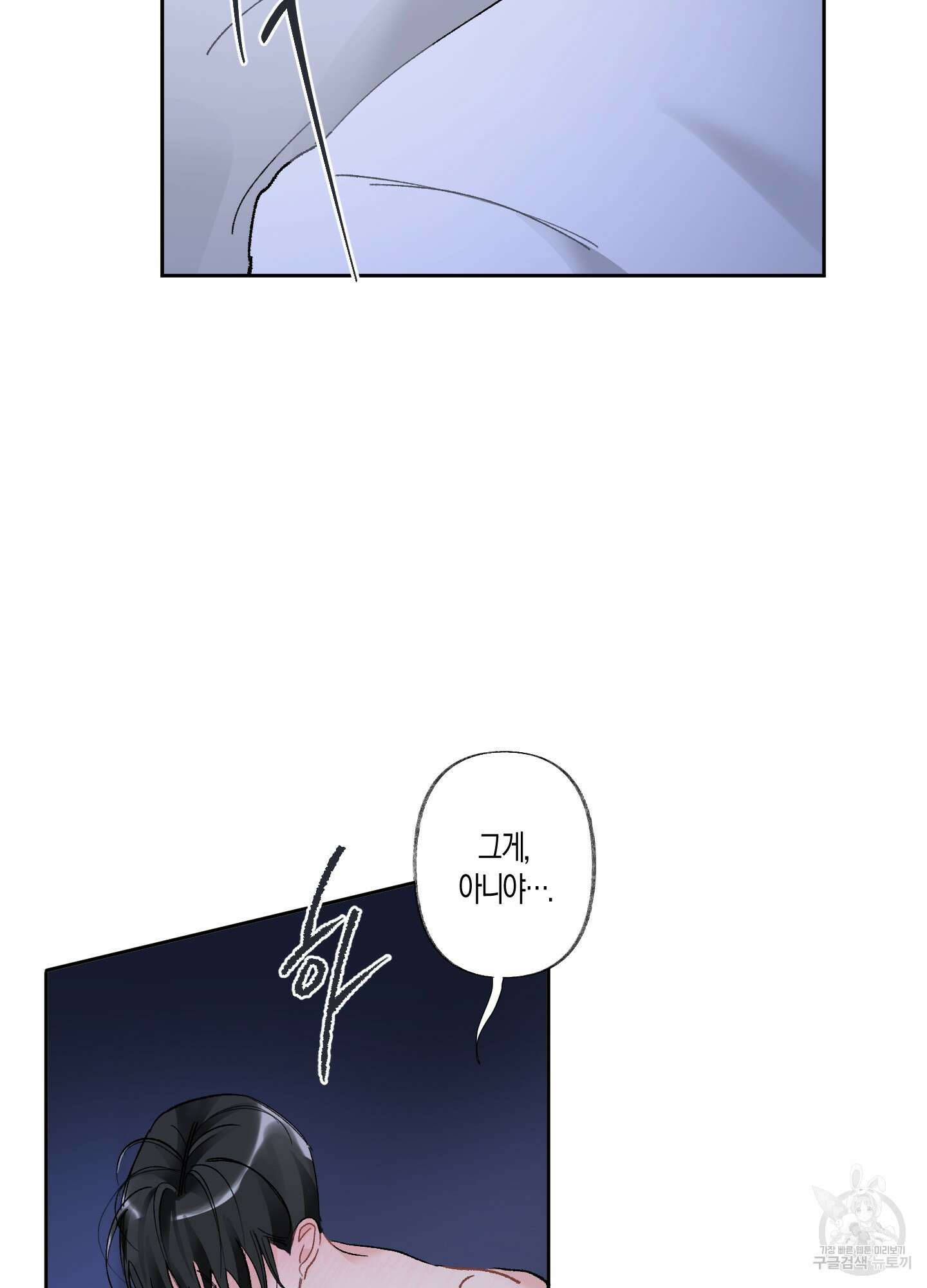 네가 없는 세계 37화 12