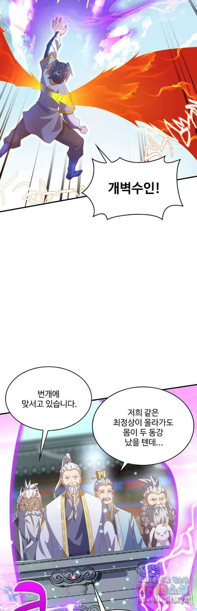 무역: 운명을 거스르다 231화 9