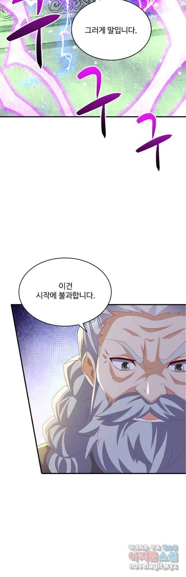 무역: 운명을 거스르다 231화 10