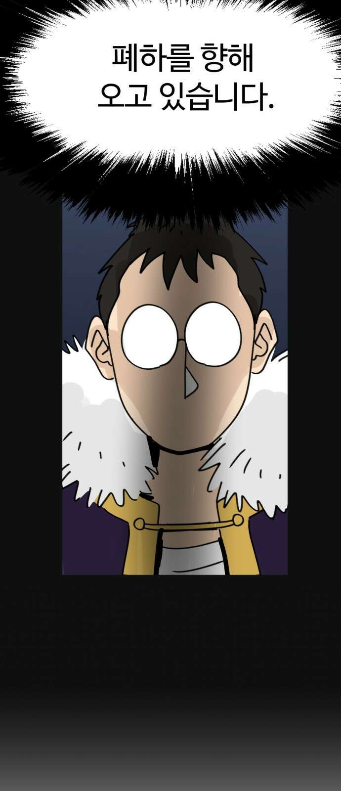 뼈왕 2화 6
