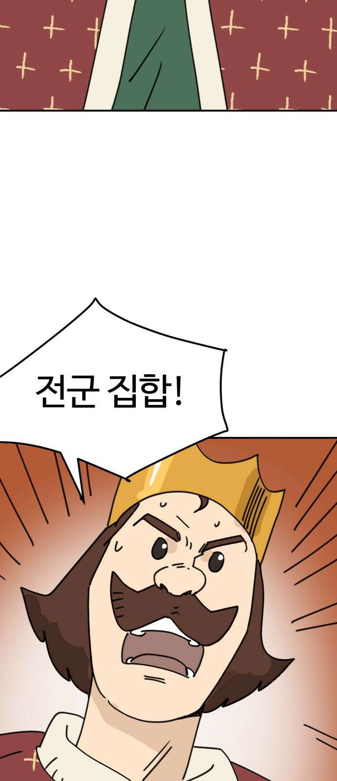 뼈왕 2화 9