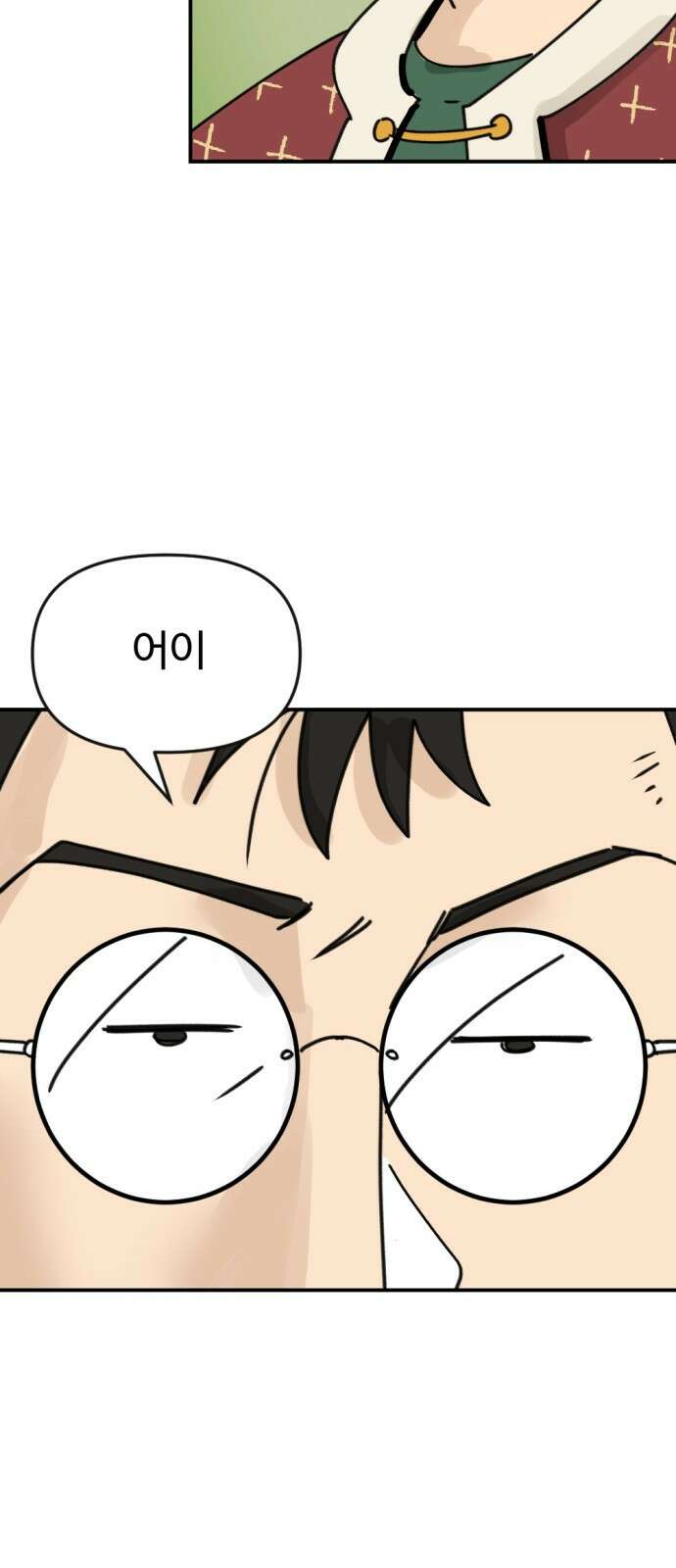 뼈왕 2화 15
