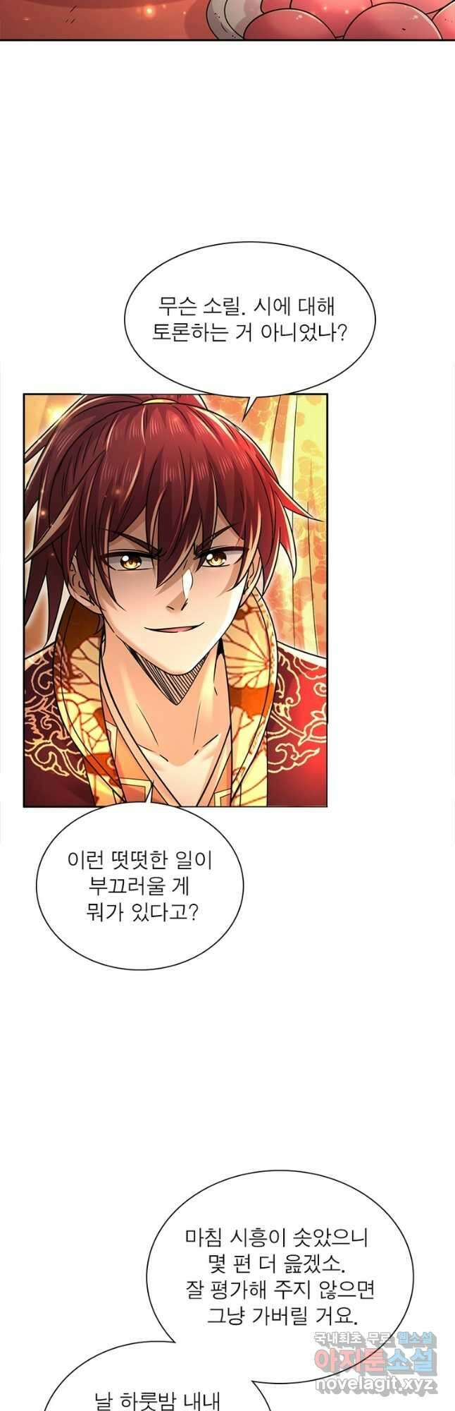 소르골 전기:천년전쟁 266화 4
