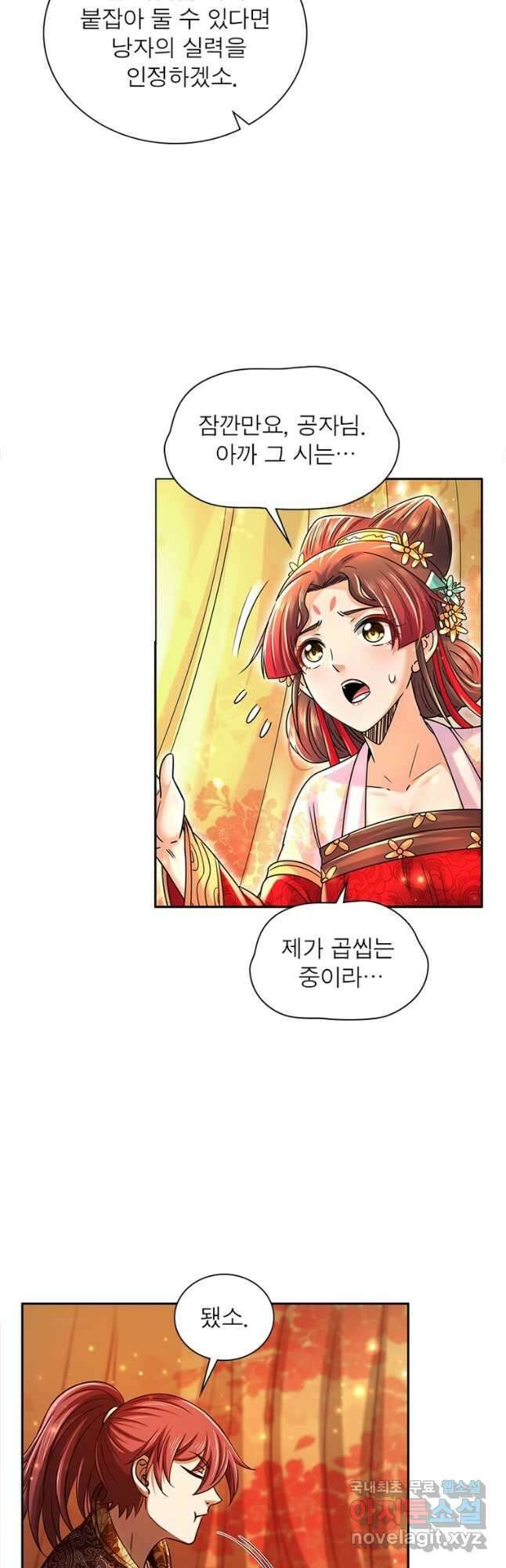 소르골 전기:천년전쟁 266화 5