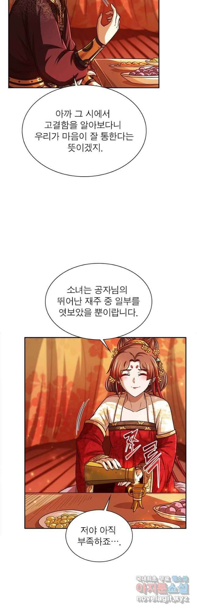 소르골 전기:천년전쟁 266화 6