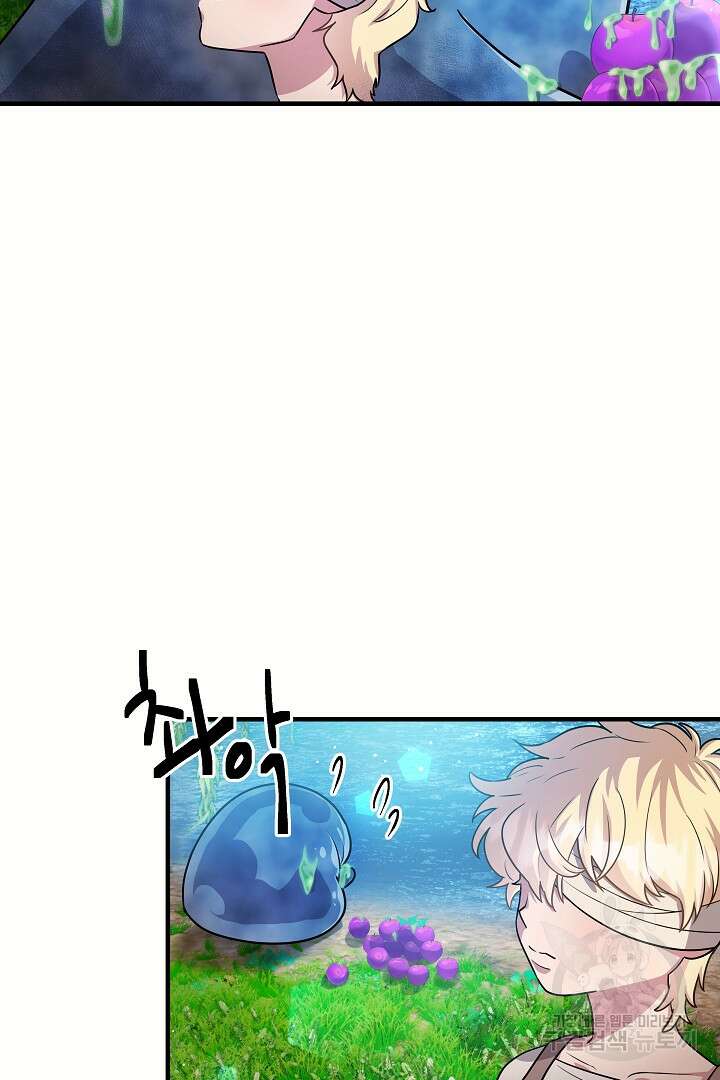 푸른 괴물의 껍질 11화 10
