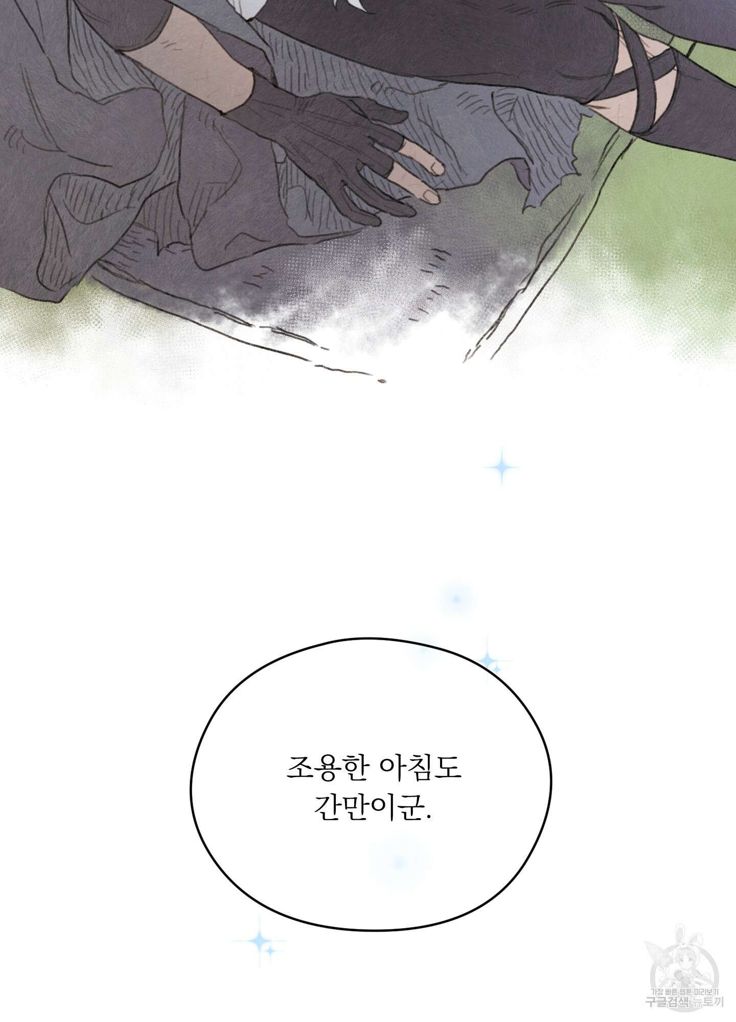 릭스베이누스 108화 5