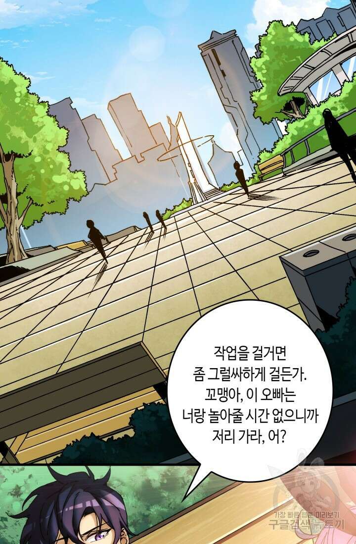 회귀했더니 최강 네크로맨서 1화 9