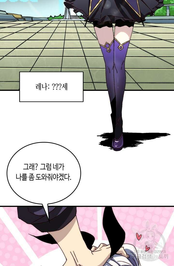회귀했더니 최강 네크로맨서 1화 13