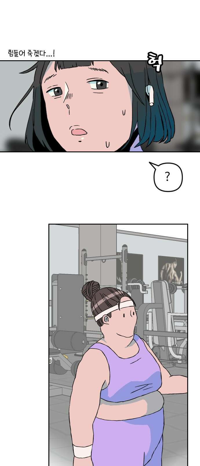 대신 살쪄주는 여자 1부 여희연(2) 7
