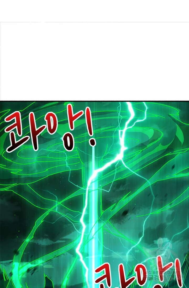 회귀했더니 최강 네크로맨서 14화 1