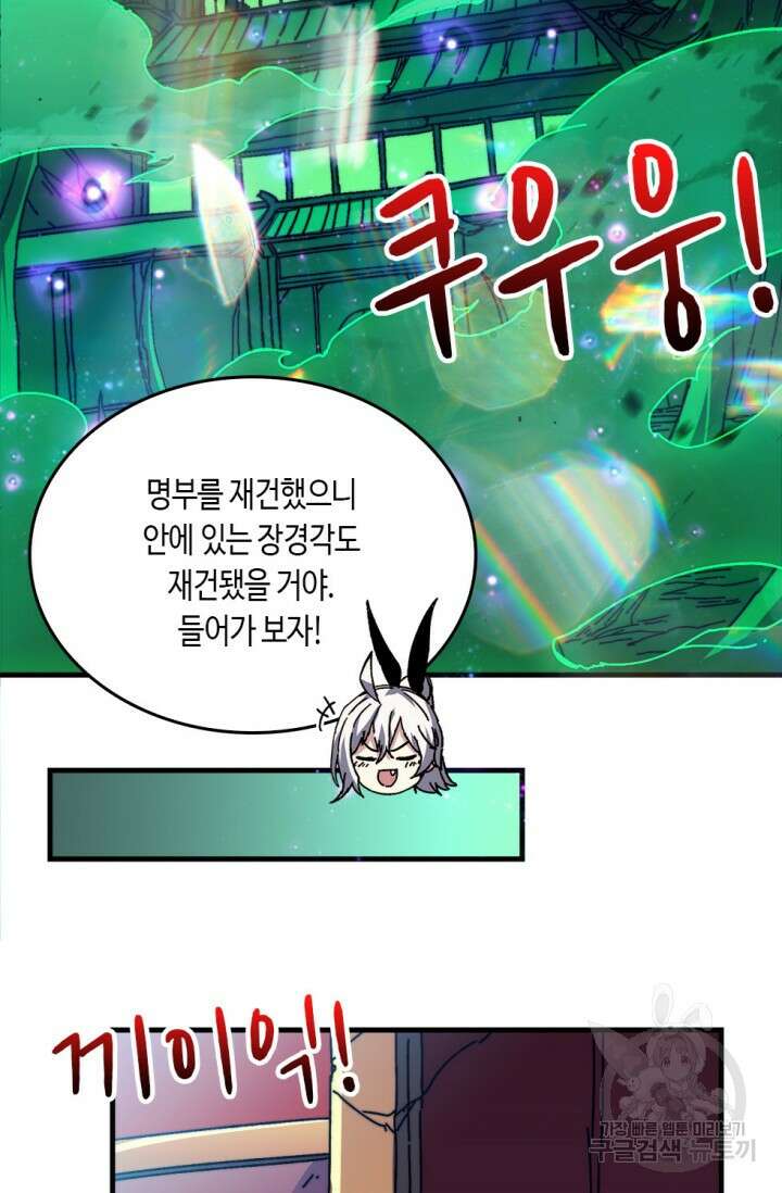 회귀했더니 최강 네크로맨서 14화 3