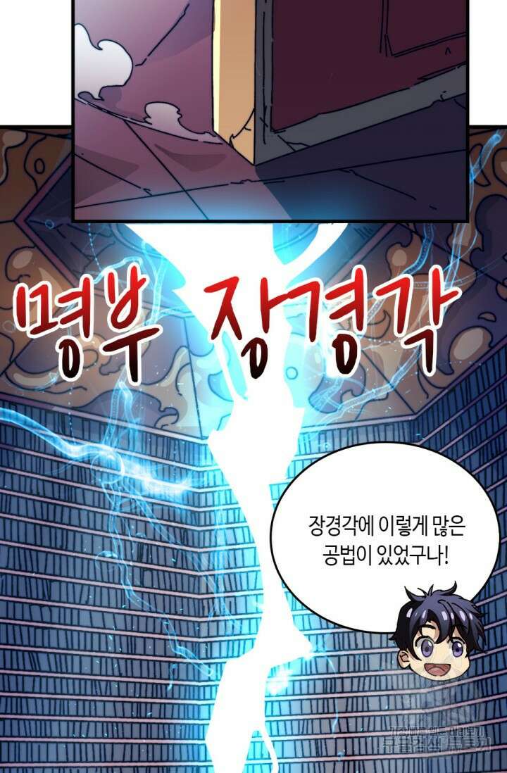 회귀했더니 최강 네크로맨서 14화 4