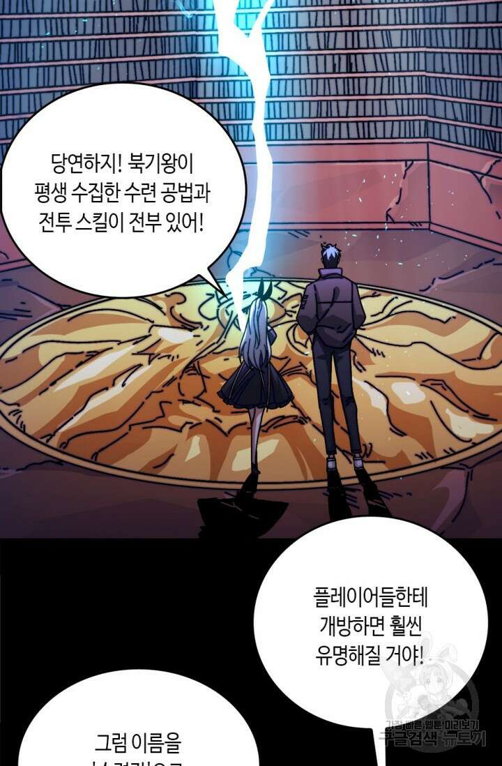 회귀했더니 최강 네크로맨서 14화 5
