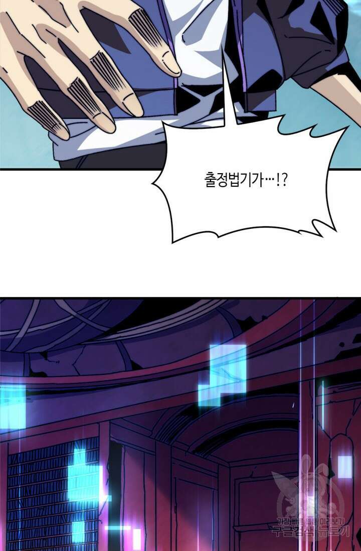 회귀했더니 최강 네크로맨서 14화 8