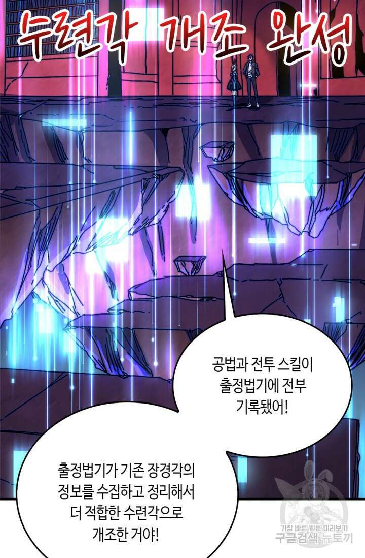회귀했더니 최강 네크로맨서 14화 9