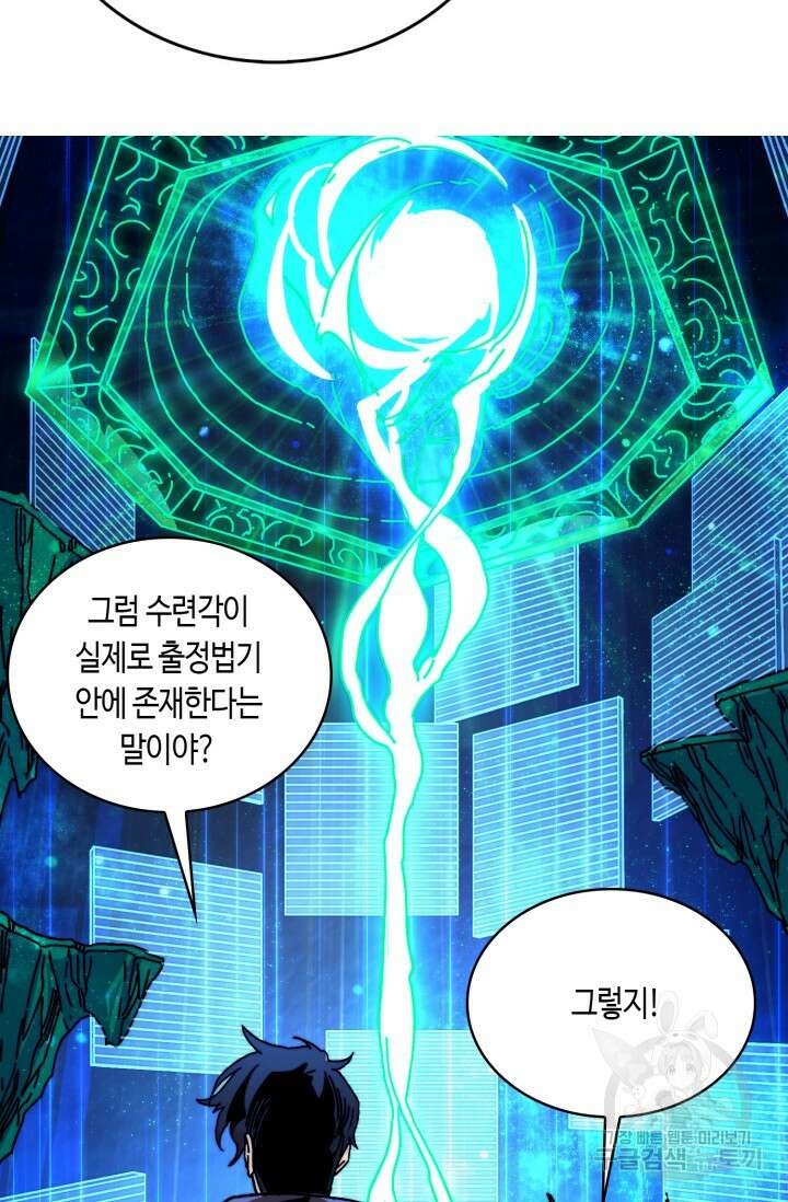 회귀했더니 최강 네크로맨서 14화 10
