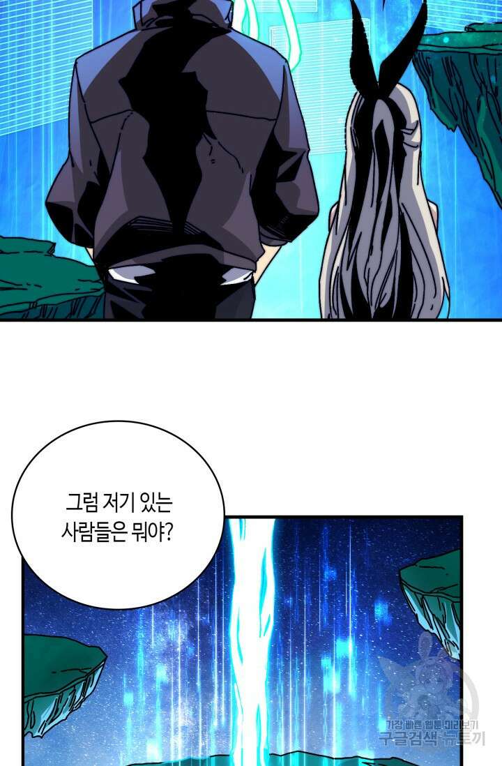 회귀했더니 최강 네크로맨서 14화 11