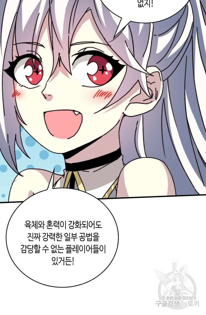 회귀했더니 최강 네크로맨서 14화 14