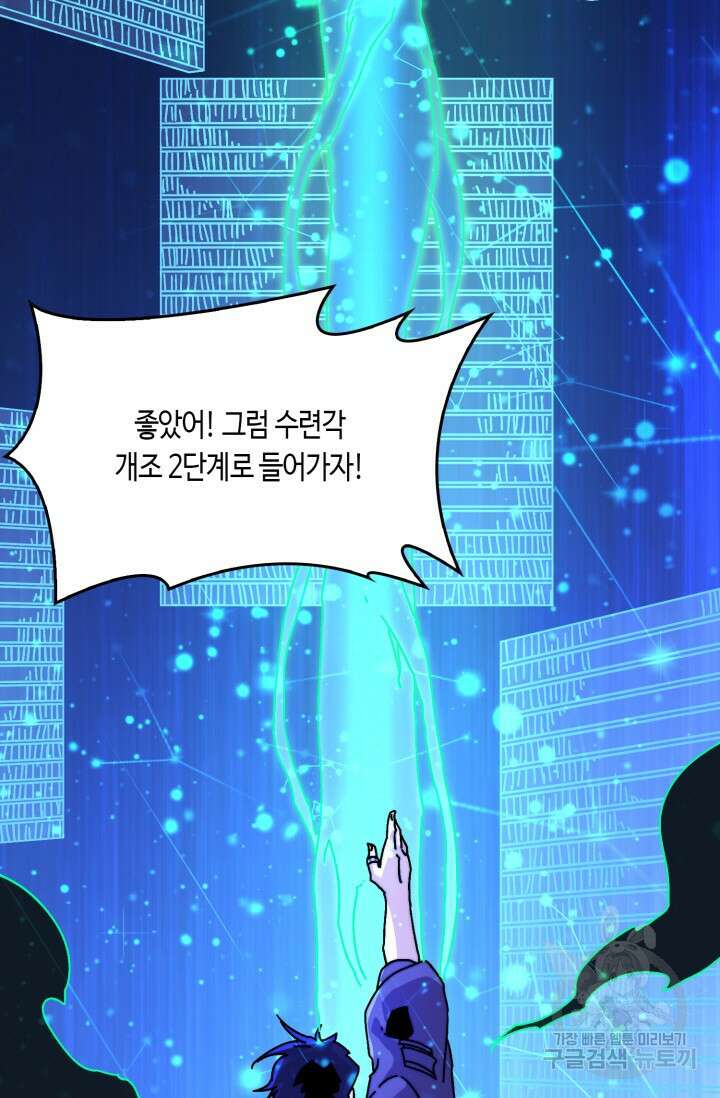 회귀했더니 최강 네크로맨서 14화 16