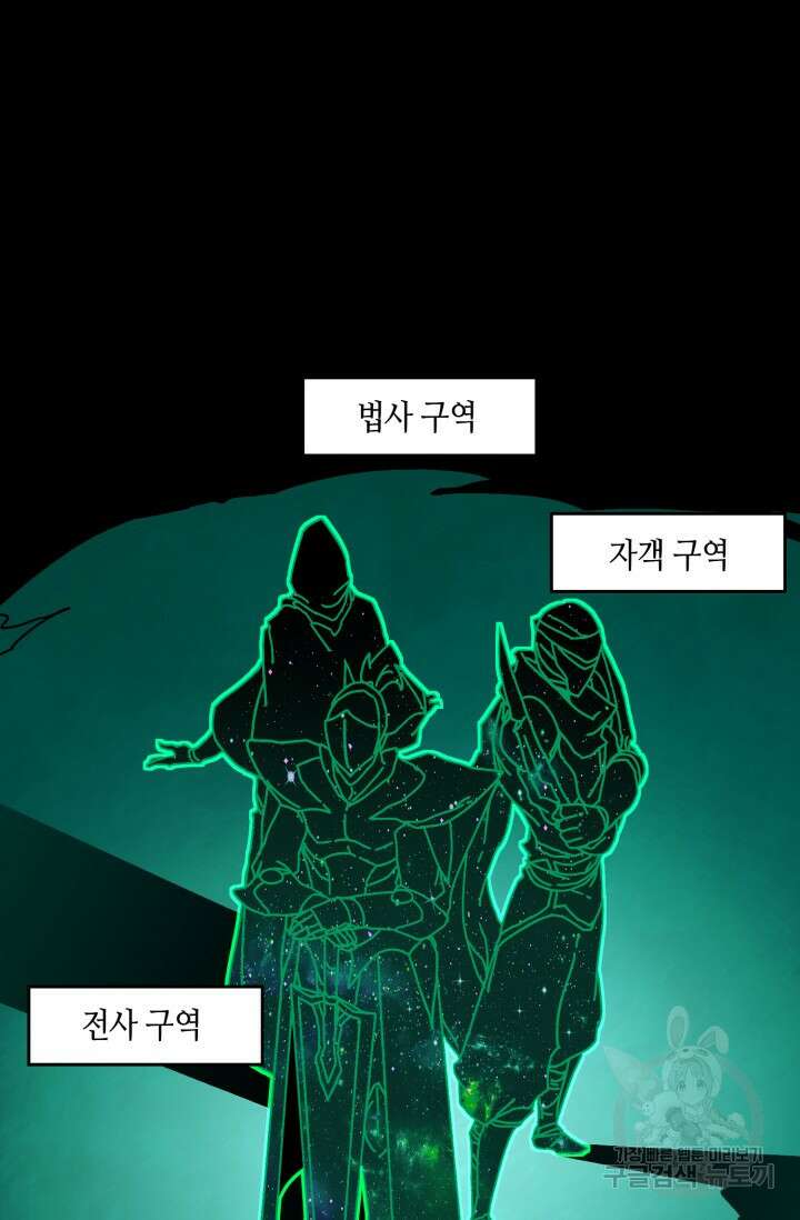 회귀했더니 최강 네크로맨서 14화 18